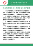 医院制度