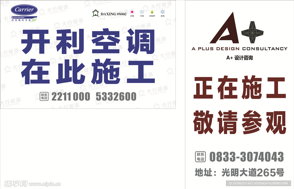 大行暖通