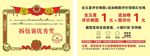 奖状 优惠券 好评卡 返现卡