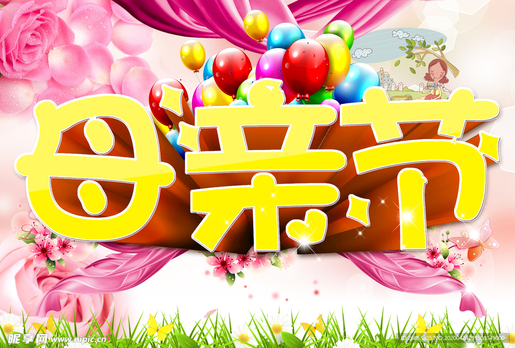 母情节