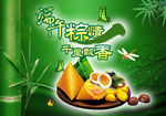 端午粽情