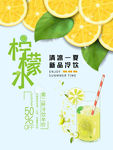 柠檬水