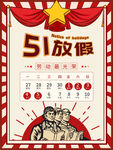 51放假通知