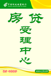贷款海报