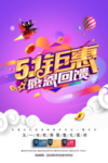 51钜惠