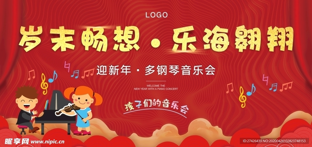 音乐海报