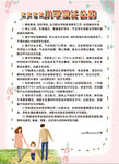 中小学家长公约