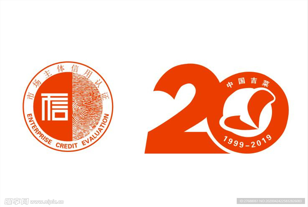 市场信用认证中国吉菜logo