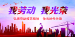 劳动