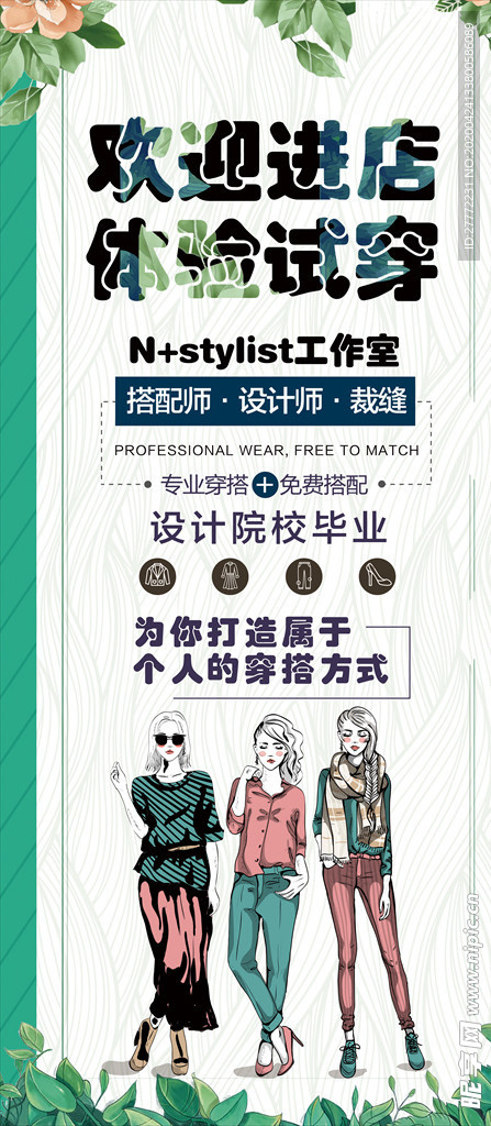 服装展架 易拉宝