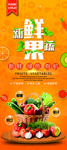 鲜果