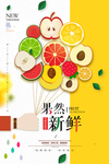 水果