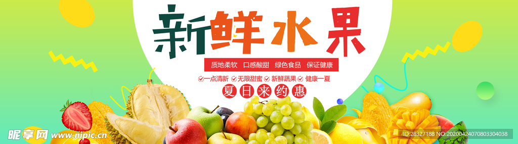 水果
