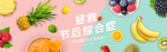 水果