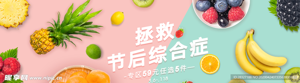 水果