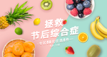 水果