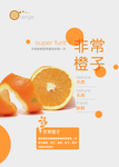 橙子