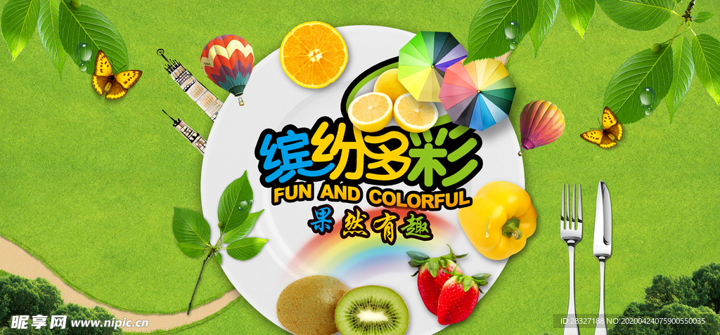 水果