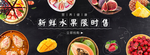 水果