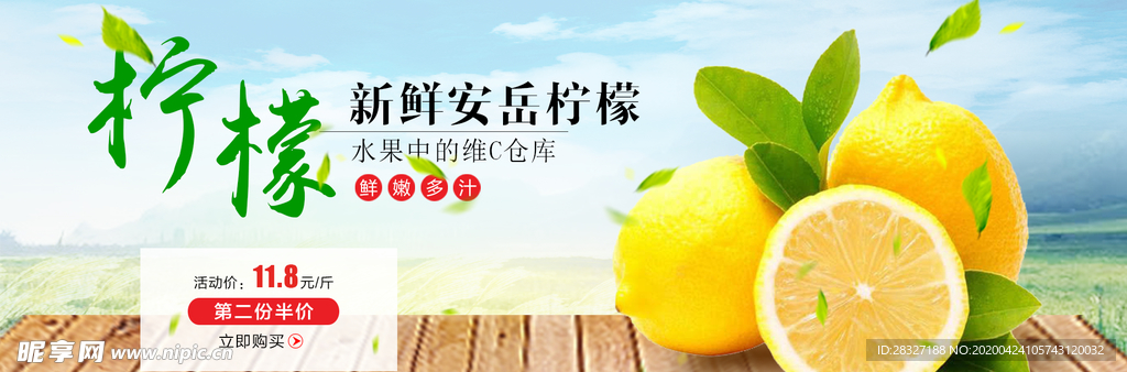 柠檬