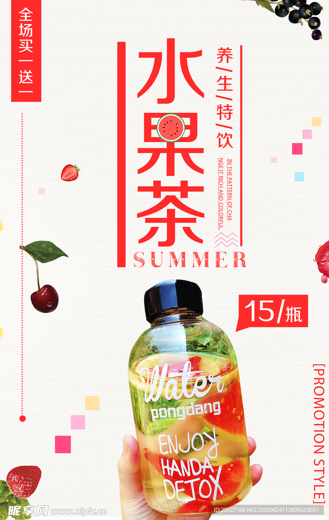 水果单
