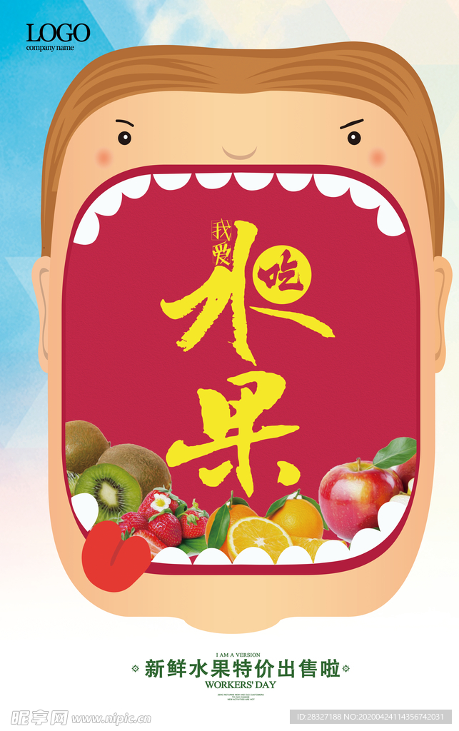 水果
