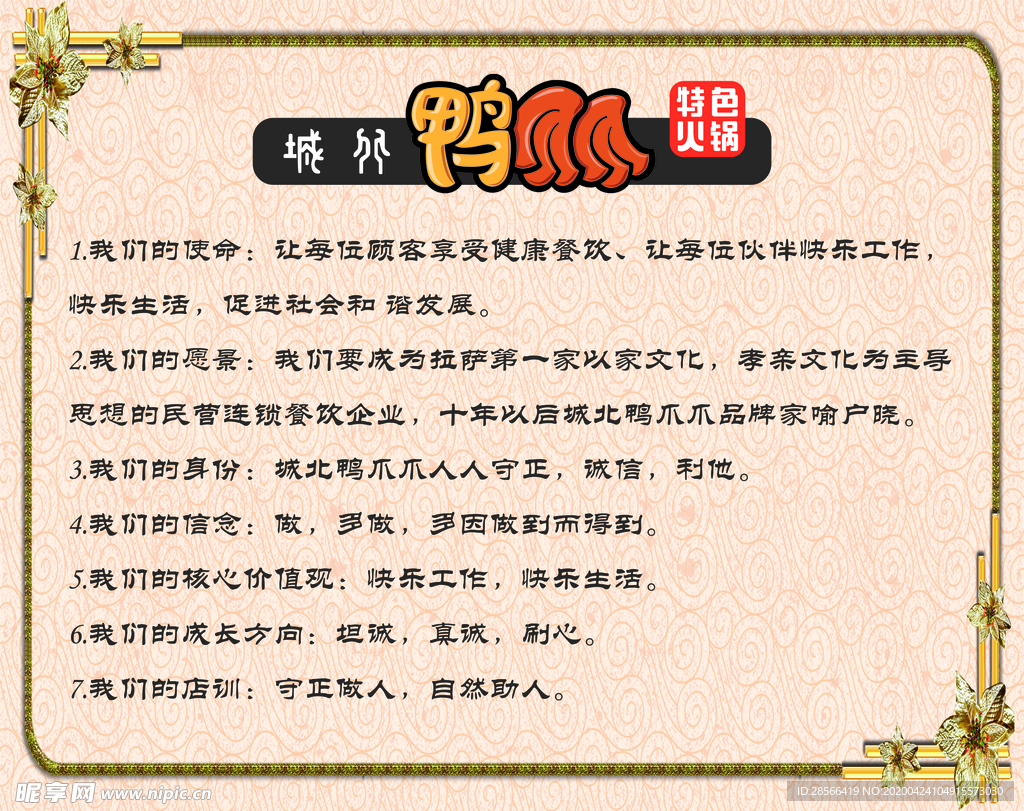 杨大师 鸭爪爪简介