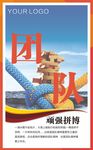 企业文化展板