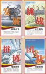 企业文化展板