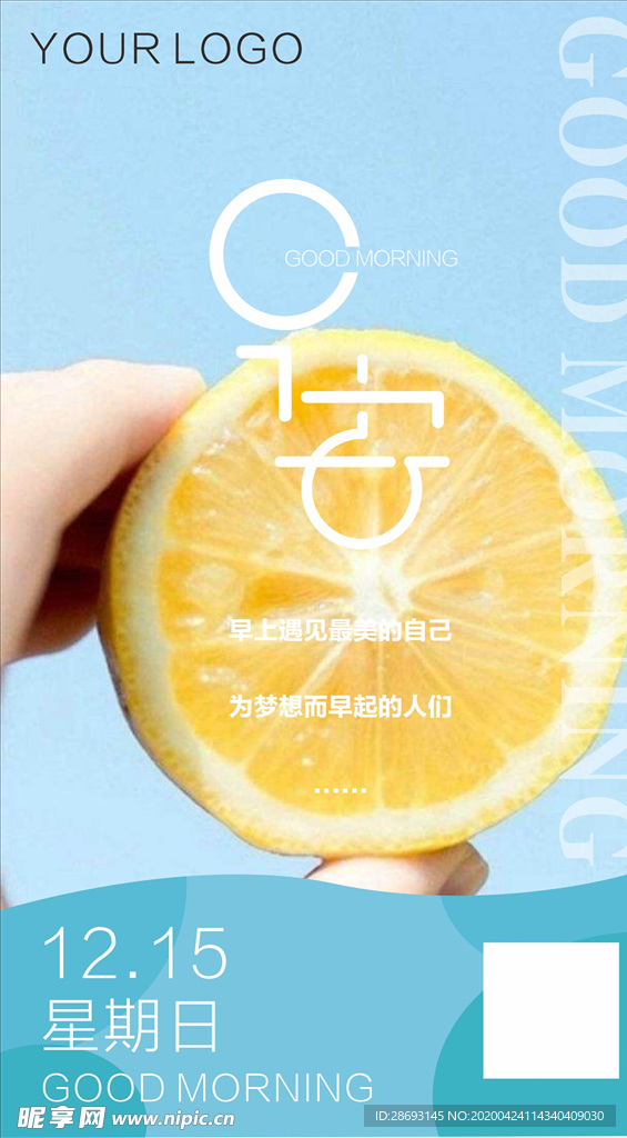 早安图
