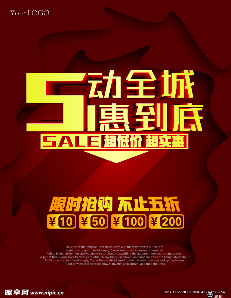 五一红色海报