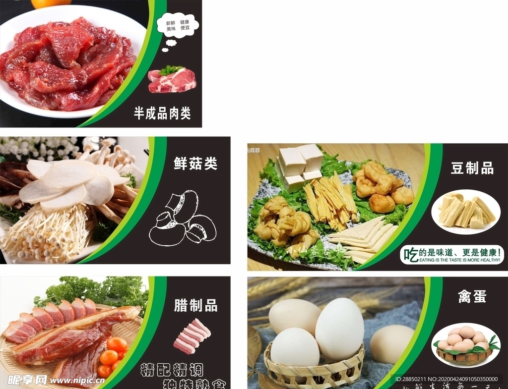 超市分类灯箱