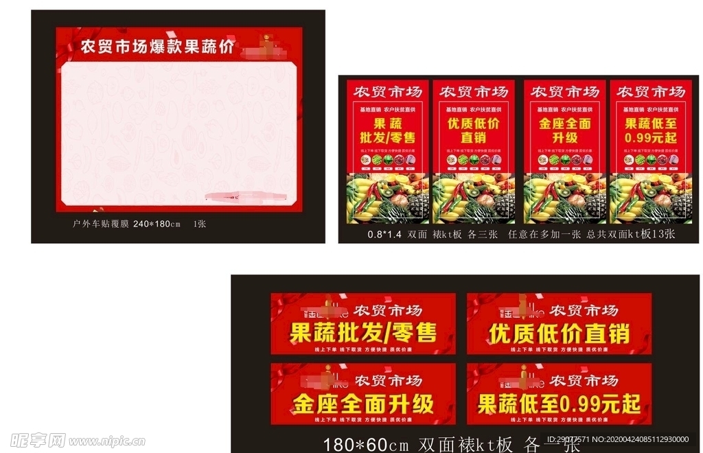 吊旗