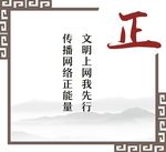 党建类展板