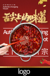 舌尖上的味道