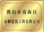蚀字牌