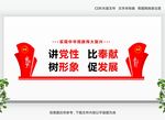 党建