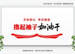 党建标语