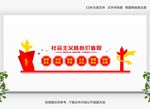 党建文化墙