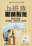 护眼仪
