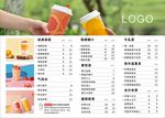 奶茶菜单