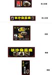 长沙臭豆腐车贴