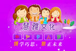 幼儿园微信首图