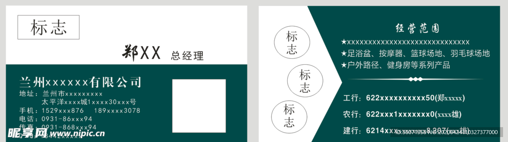 按摩椅名片