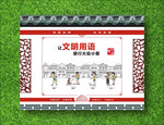 围档宣传