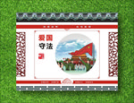 围档宣传
