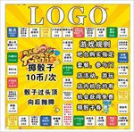 大富翁