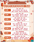 营养改善计划