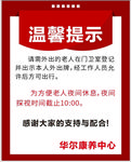 温馨提示
