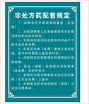 制度牌